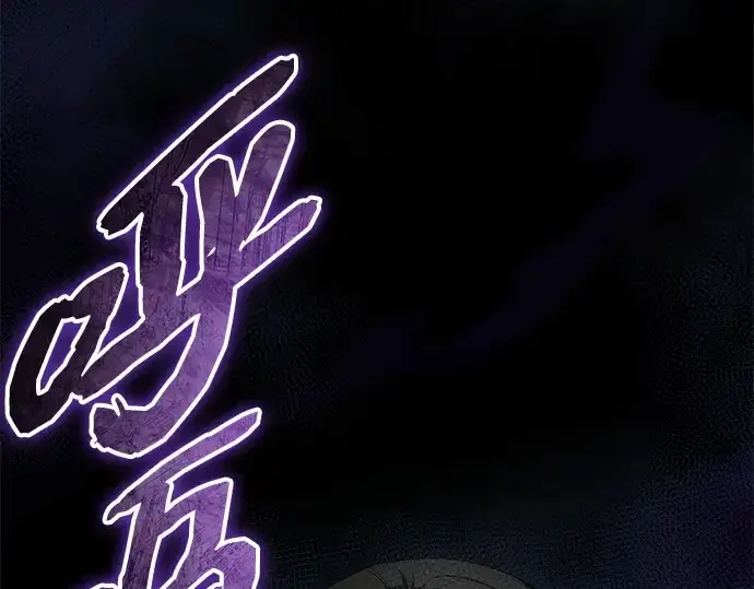 《入手神话级专属装备》第133话图4