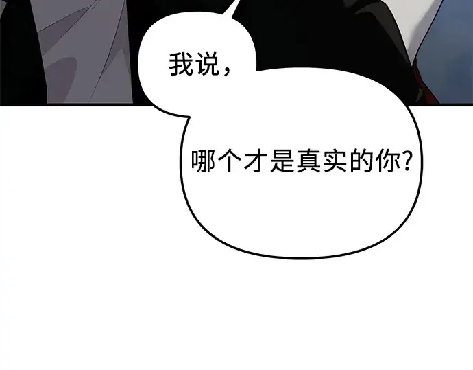 《入手神话级专属装备》第133话图42