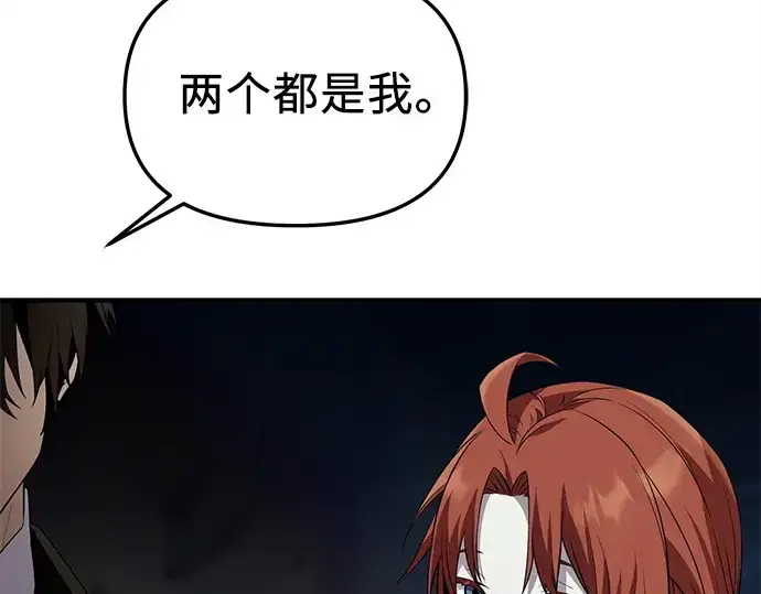 《入手神话级专属装备》第133话图46