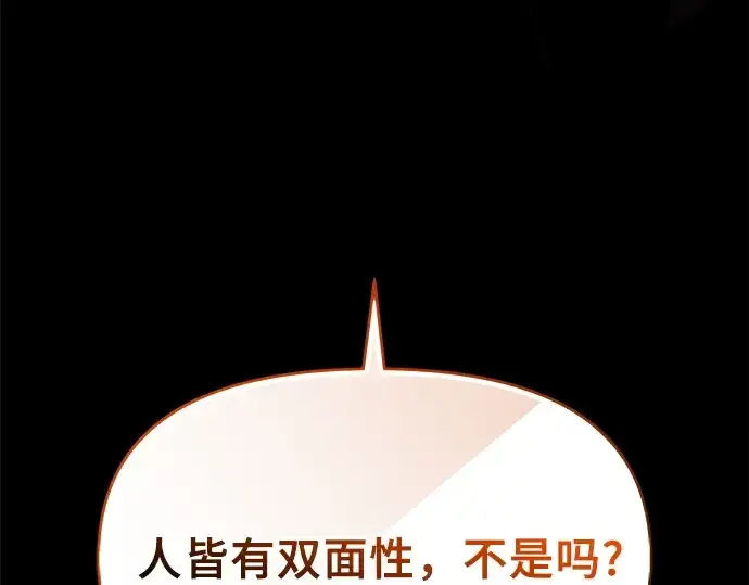 《入手神话级专属装备》第133话图51