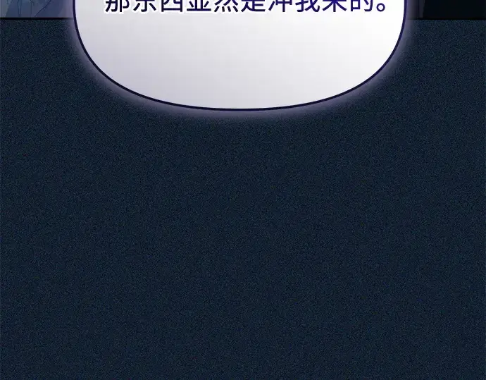 《入手神话级专属装备》第133话图7