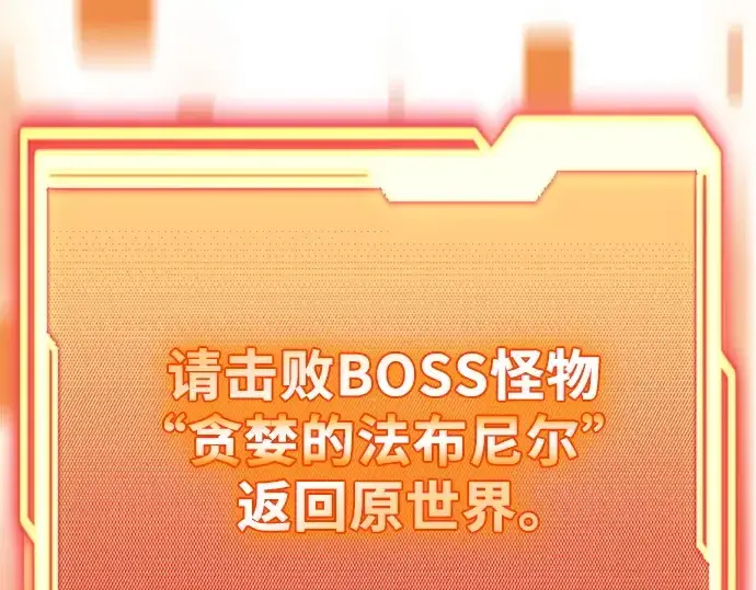《入手神话级专属装备》第133话图70