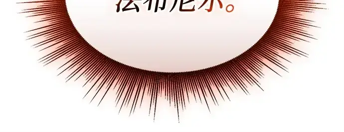《入手神话级专属装备》第133话图74