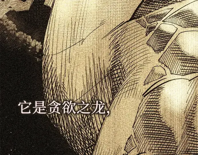 《入手神话级专属装备》第133话图79