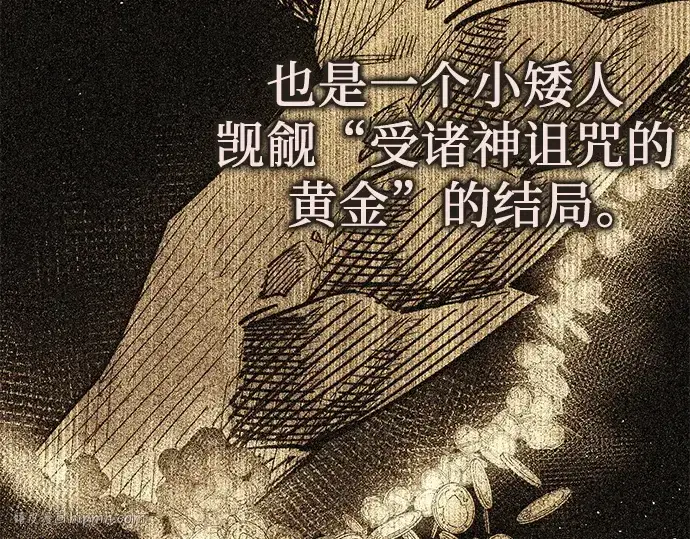 《入手神话级专属装备》第133话图80