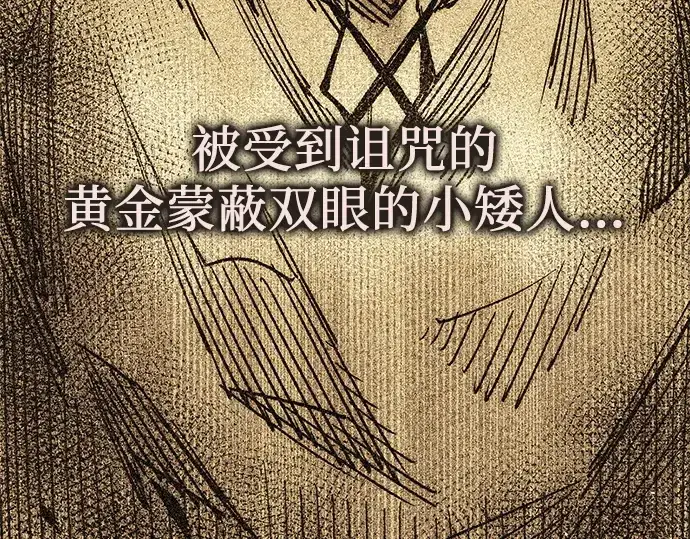 《入手神话级专属装备》第133话图85
