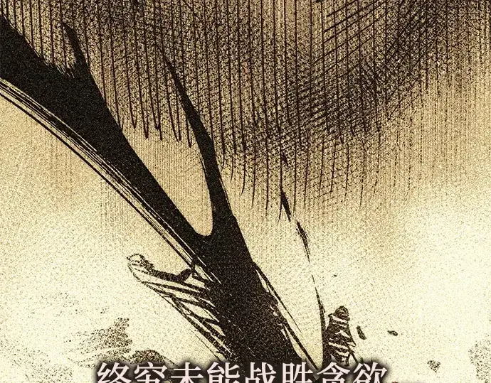 《入手神话级专属装备》第133话图86