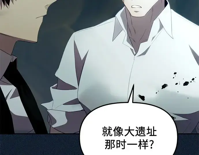 《入手神话级专属装备》第133话图9