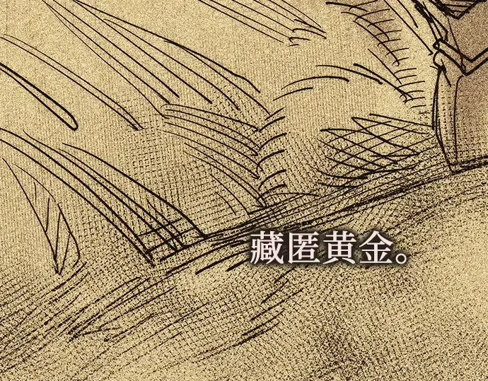 《入手神话级专属装备》第133话图95