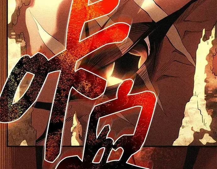 《入手神话级专属装备》第134话图10