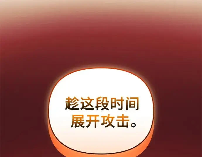 《入手神话级专属装备》第134话图101