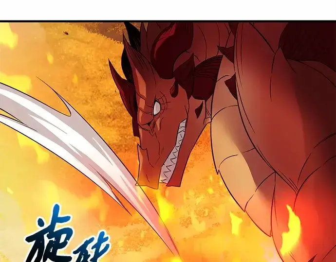 《入手神话级专属装备》第134话图114