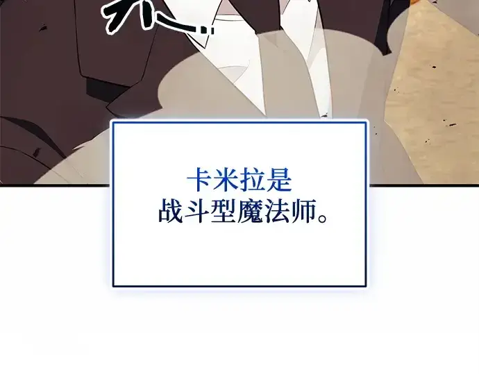 《入手神话级专属装备》第134话图119