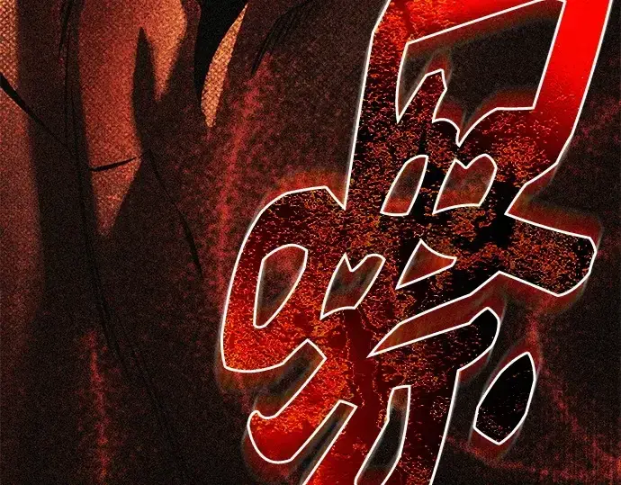 《入手神话级专属装备》第134话图13