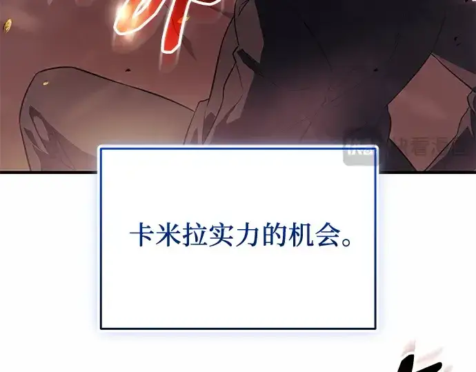 《入手神话级专属装备》第134话图134