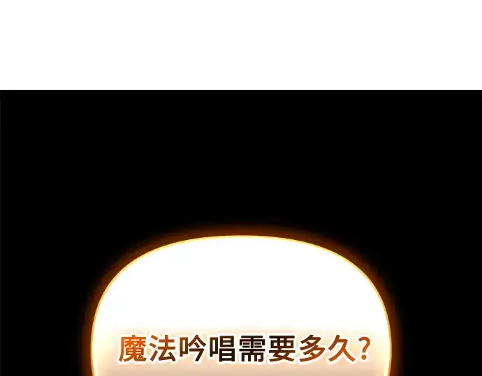 《入手神话级专属装备》第134话图143