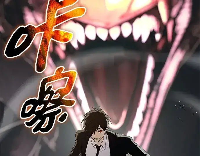 《入手神话级专属装备》第134话图145