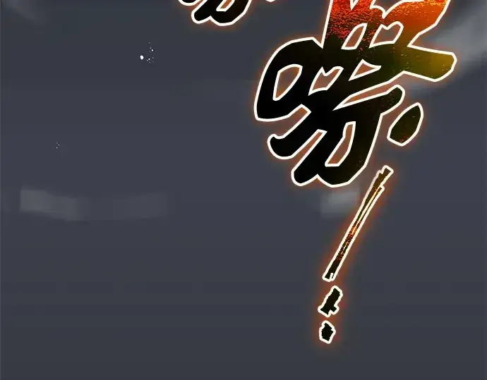 《入手神话级专属装备》第134话图147