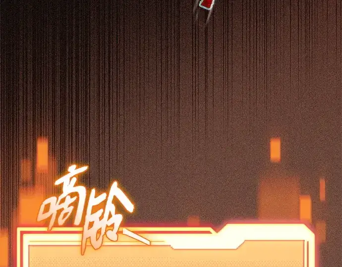 《入手神话级专属装备》第134话图15