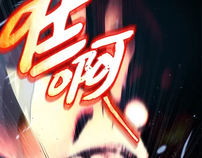 《入手神话级专属装备》第134话图151