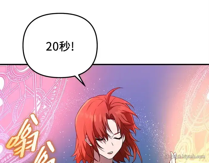 《入手神话级专属装备》第134话图160