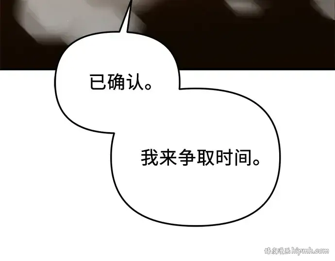《入手神话级专属装备》第134话图168