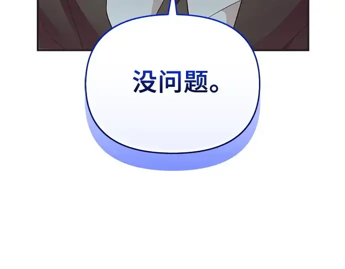 《入手神话级专属装备》第134话图174