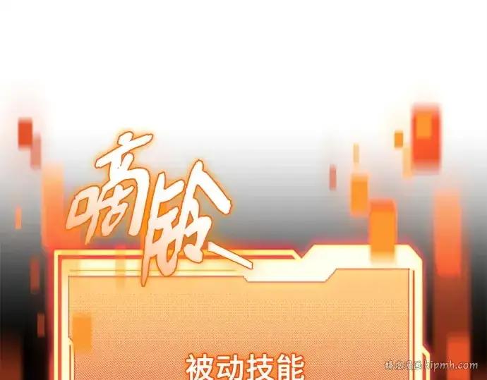 《入手神话级专属装备》第134话图176