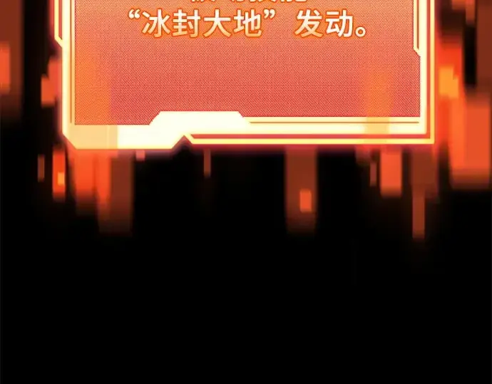 《入手神话级专属装备》第134话图177