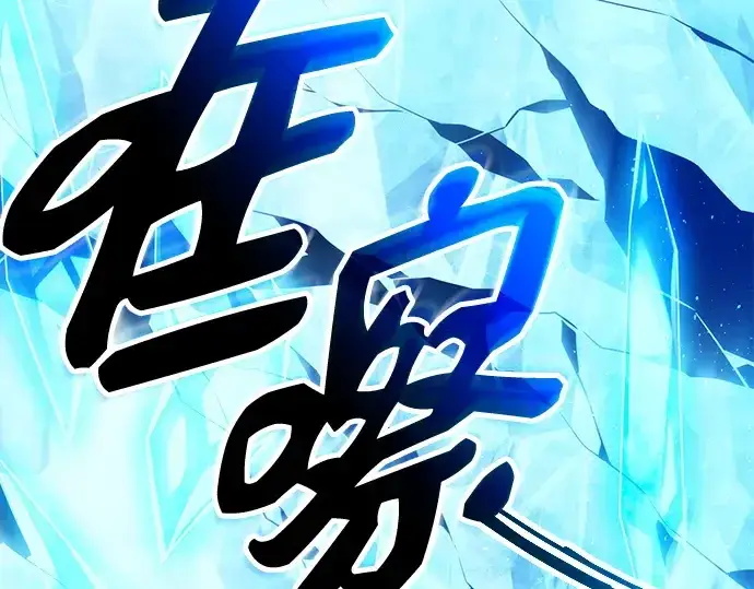 《入手神话级专属装备》第134话图185