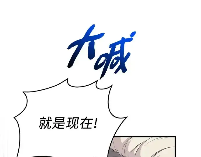 《入手神话级专属装备》第134话图201