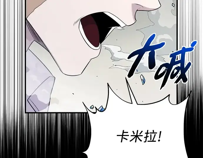 《入手神话级专属装备》第134话图203