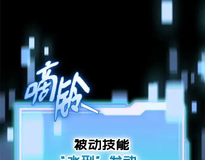 《入手神话级专属装备》第134话图206