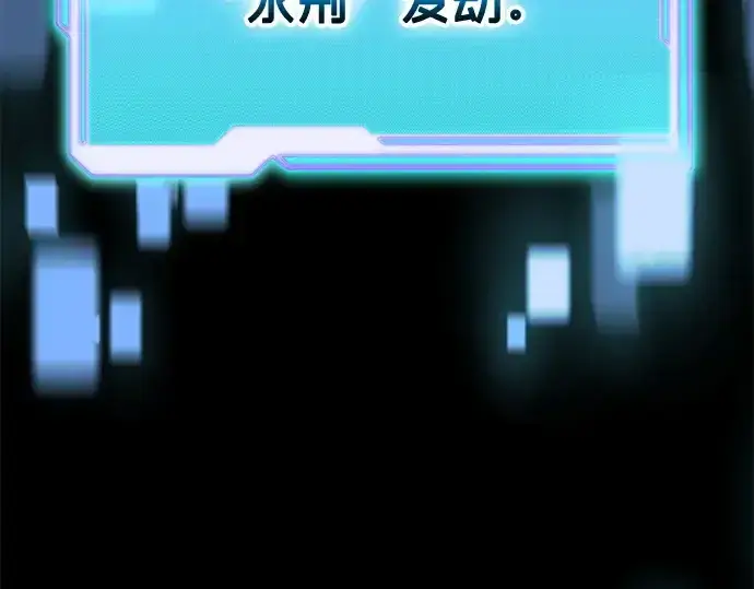 《入手神话级专属装备》第134话图207