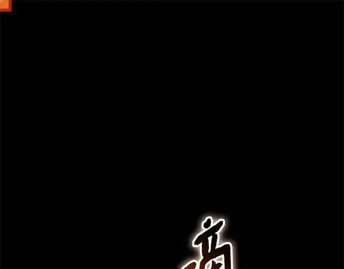 《入手神话级专属装备》第134话图209