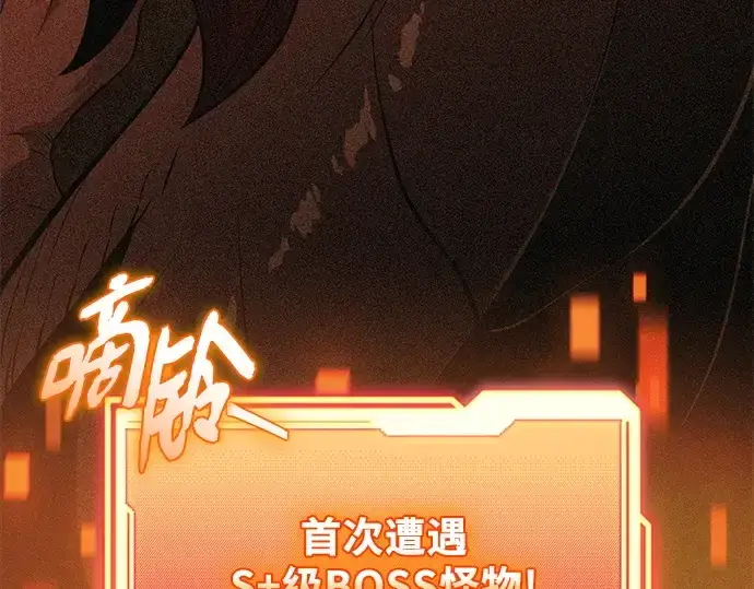 《入手神话级专属装备》第134话图21