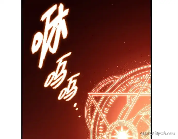 《入手神话级专属装备》第134话图216