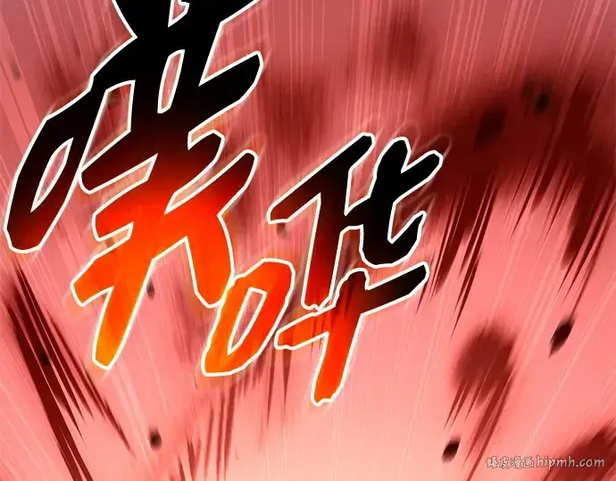 《入手神话级专属装备》第134话图224