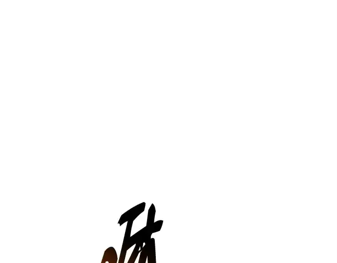《入手神话级专属装备》第134话图230