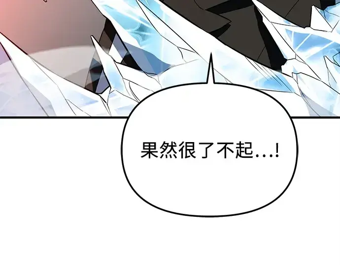 《入手神话级专属装备》第134话图244