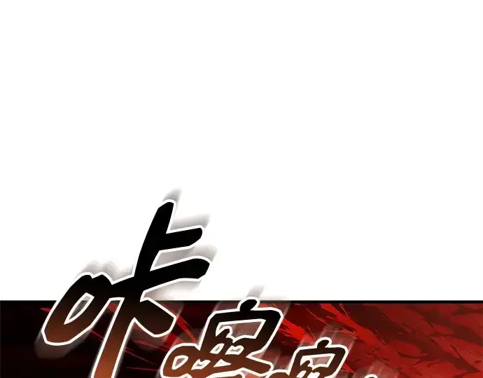 《入手神话级专属装备》第134话图250