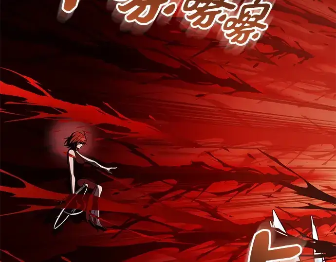 《入手神话级专属装备》第134话图251
