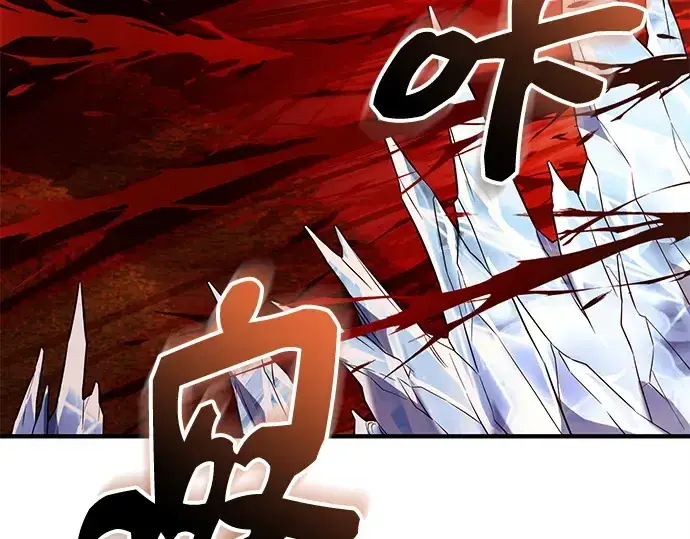 《入手神话级专属装备》第134话图252