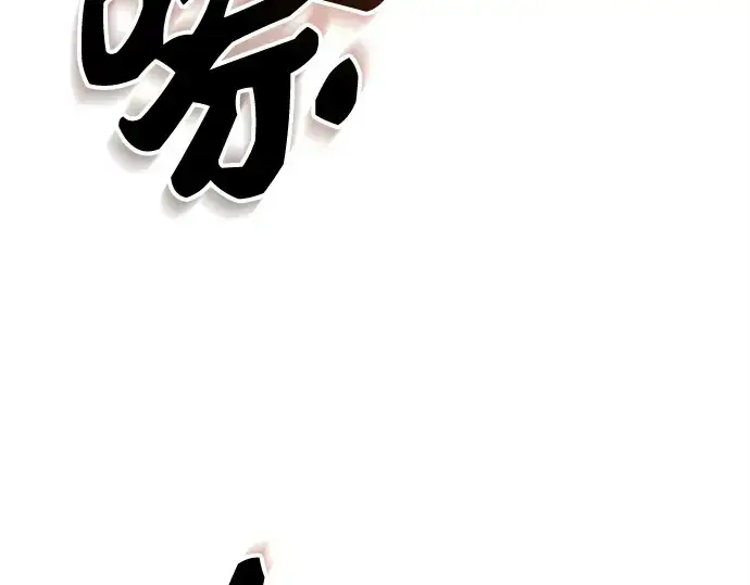 《入手神话级专属装备》第134话图253