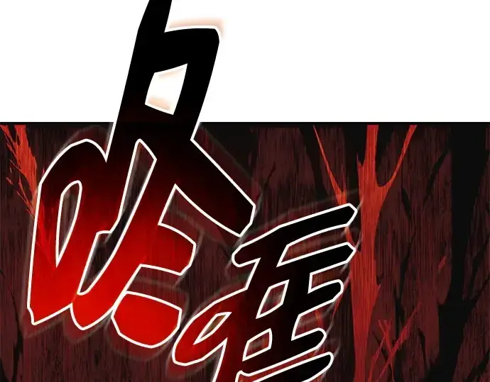 《入手神话级专属装备》第134话图254