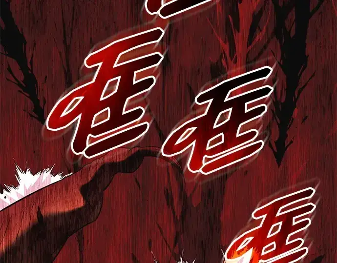 《入手神话级专属装备》第134话图255