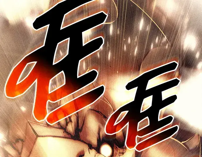 《入手神话级专属装备》第134话图26