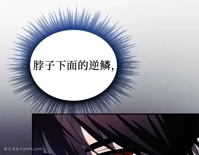 《入手神话级专属装备》第134话图264
