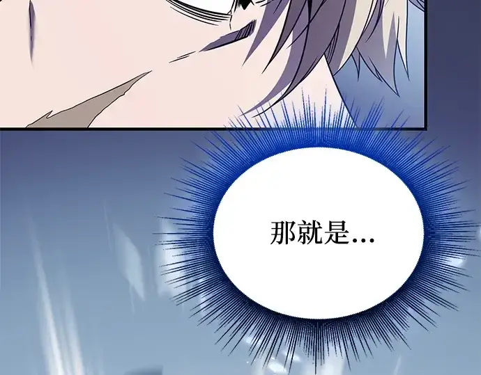《入手神话级专属装备》第134话图266