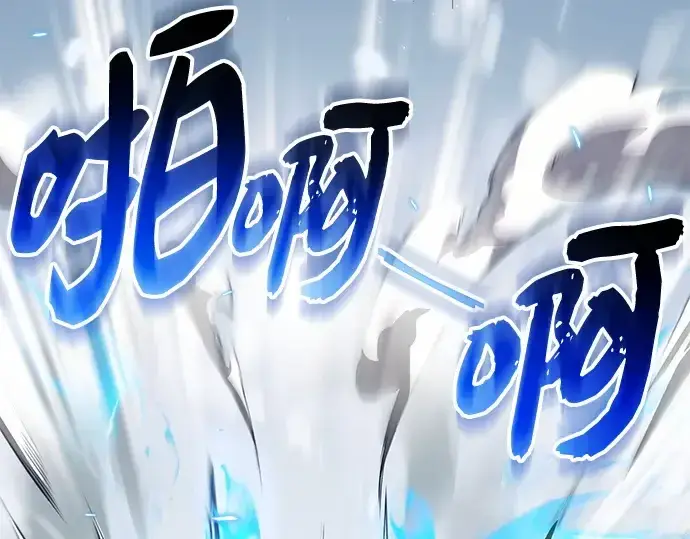 《入手神话级专属装备》第134话图267